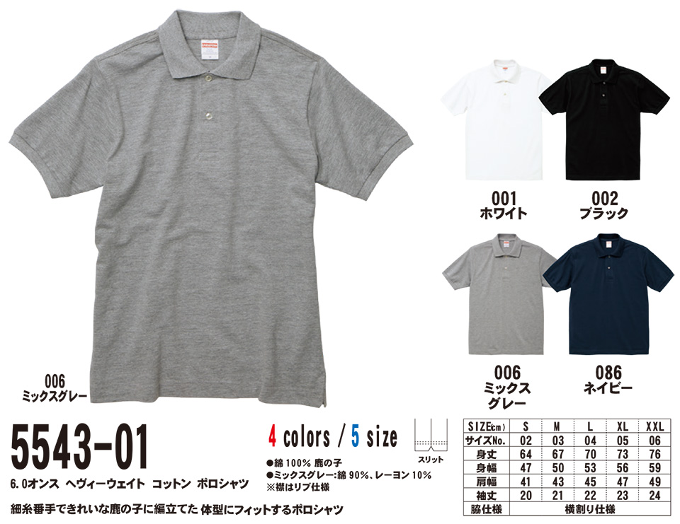 �ߗ��S�ݑ�� �v�����g�E�F�A�@���i�C�e�b�h�A�X�� (United Athle)�@5543-01/6.0�I���X�@�w���B�[�E�F�C�g�@�R�b�g���@�|���V���c