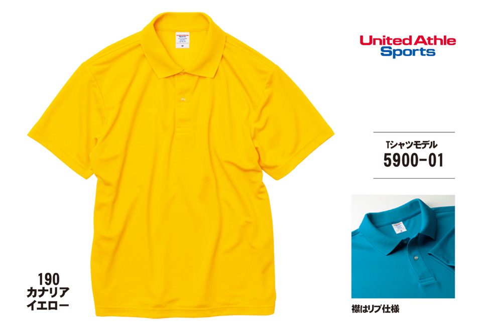 衣料百貨大槻 プリントウェア ユナイテッドアスレ (United Athle) 5910-01/4.1オンス ドライアスレチック ポロシャツ 衣料百貨大槻 プリントウェア ユナイテッドアスレ (United Athle) 5910-01/4.1オンス ドライアスレチック ポロシャツ