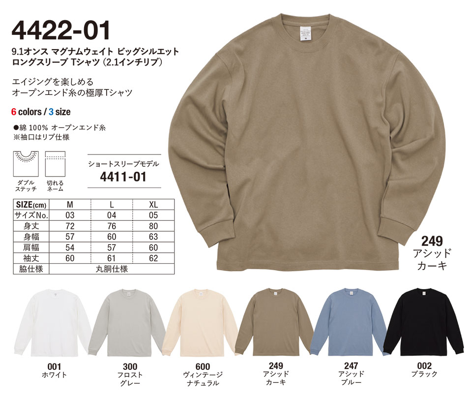 �ߗ��S�ݑ�� �v�����g�E�F�A�@���i�C�e�b�h�A�X�� (United Athle)�@4422-01/9.1�I���X�@�}�O�i���E�F�C�g�@�r�b�O�V���G�b�g�@�����O�X���[�u T�V���c