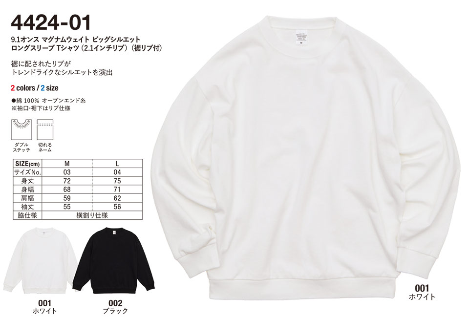 �ߗ��S�ݑ�� �v�����g�E�F�A�@���i�C�e�b�h�A�X�� (United Athle)�@4424-01/9.1�I���X�@�}�O�i���E�F�C�g�@�r�b�O�V���G�b�g�@�����O�X���[�u T�V���c