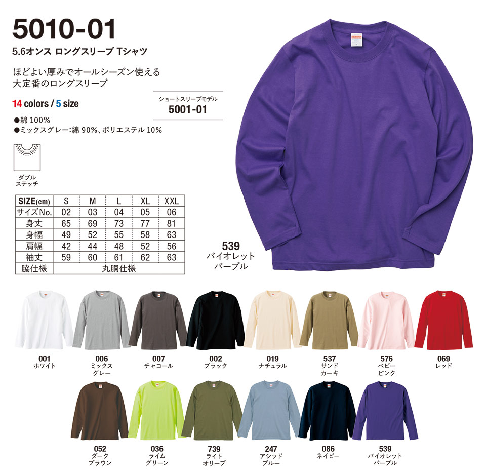 �ߗ��S�ݑ�� �v�����g�E�F�A�@���i�C�e�b�h�A�X�� (United Athle)�@5010-01/5.6�I���X�@�����O�X���[�u T�V���c