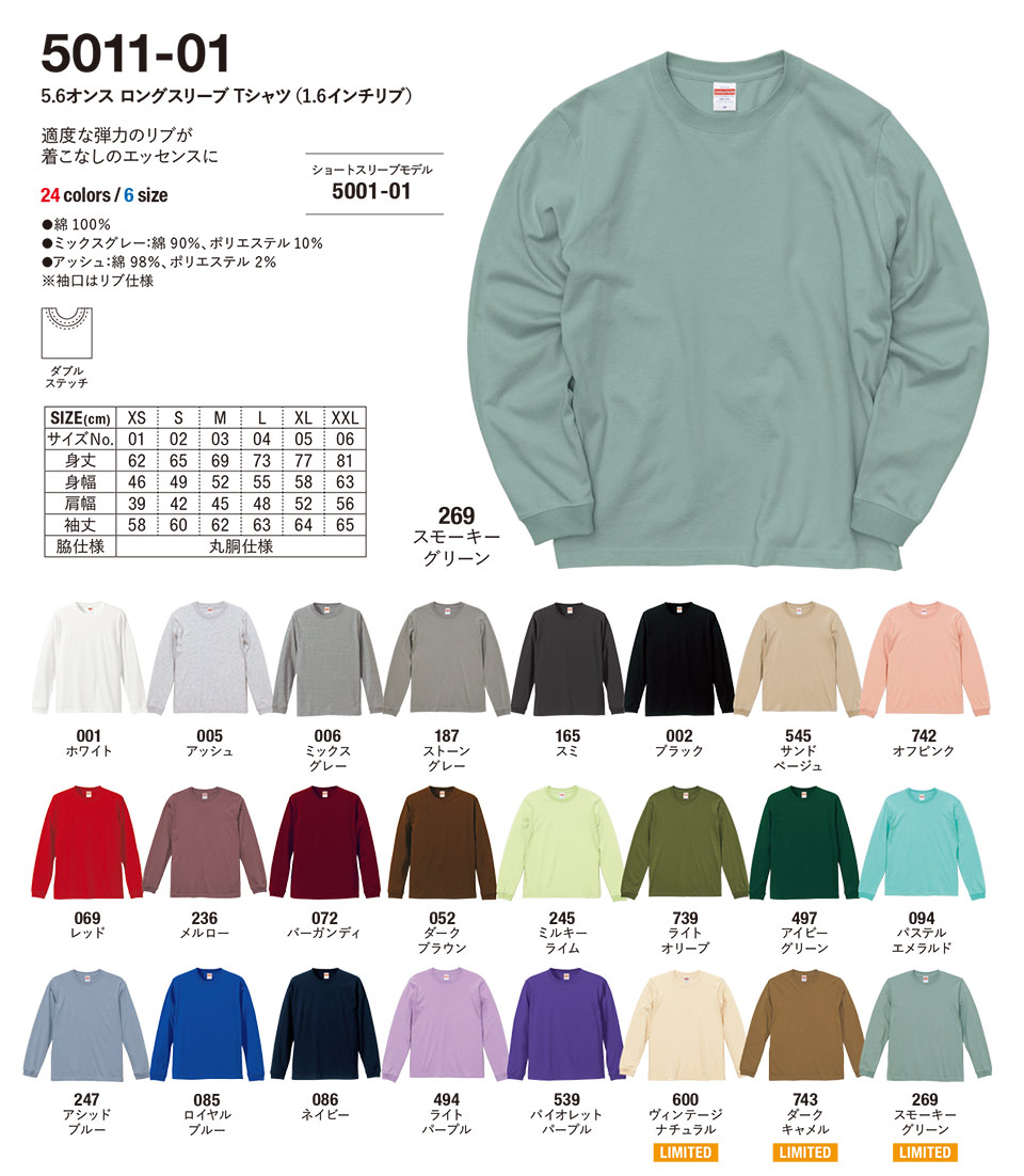 �ߗ��S�ݑ�� �v�����g�E�F�A�@���i�C�e�b�h�A�X�� (United Athle)�@5011-01/5.6�I���X�@�����O�X���[�u T�V���c