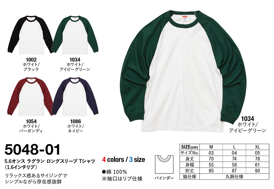 �ߗ��S�ݑ�� �v�����g�E�F�A�@���i�C�e�b�h�A�X�� (United Athle)�@5048-01/5.6�I���X�@���O���������O�X���[�u T�V���c