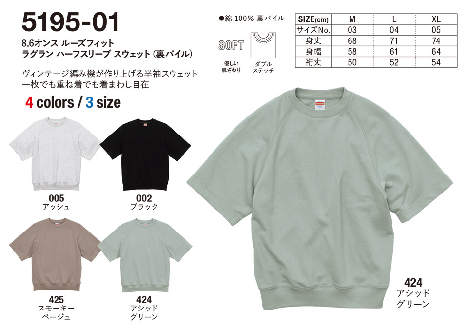 �ߗ��S�ݑ�� �v�����g�E�F�A�@���i�C�e�b�h�A�X�� (United Athle)�@5195-01/8.6�I���X�@���[�Y�t�B�b�g�@���O�����@�n�[�t�X���[�u�@�X�E�F�b�g