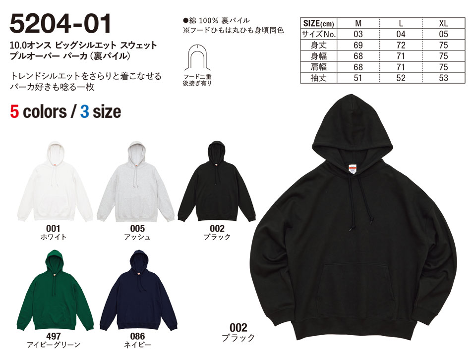 �ߗ��S�ݑ�� �v�����g�E�F�A�@���i�C�e�b�h�A�X�� (United Athle)�@5204-01/10.0�I���X�@�r�b�O�V���G�b�g�@�X�E�F�b�g�@�v���I�[�o�[�p�[�J