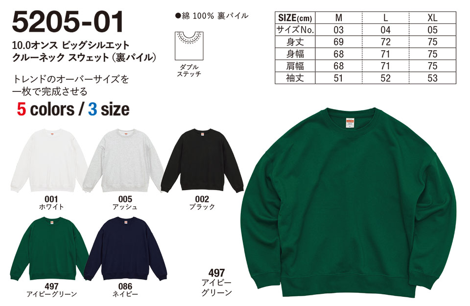 �ߗ��S�ݑ�� �v�����g�E�F�A�@���i�C�e�b�h�A�X�� (United Athle)�@5205-01/10.0�I���X�@�r�b�O�V���G�b�g�@�N���[�l�b�N�@�X�E�F�b�g