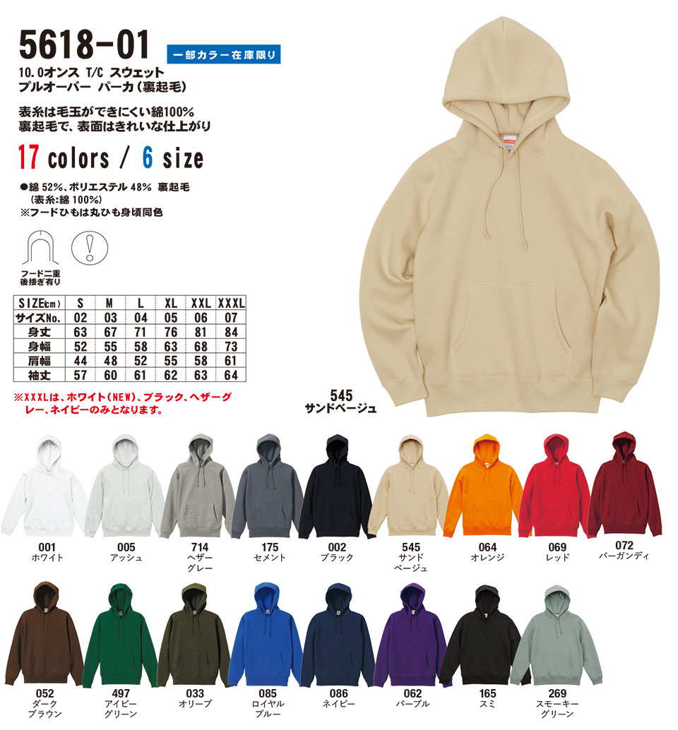 �ߗ��S�ݑ�� �v�����g�E�F�A�@���i�C�e�b�h�A�X�� (United Athle)�@5618-01/10.0�I���X�@T/C�X�E�F�b�g�@�v���I�[�o�[�p�[�J