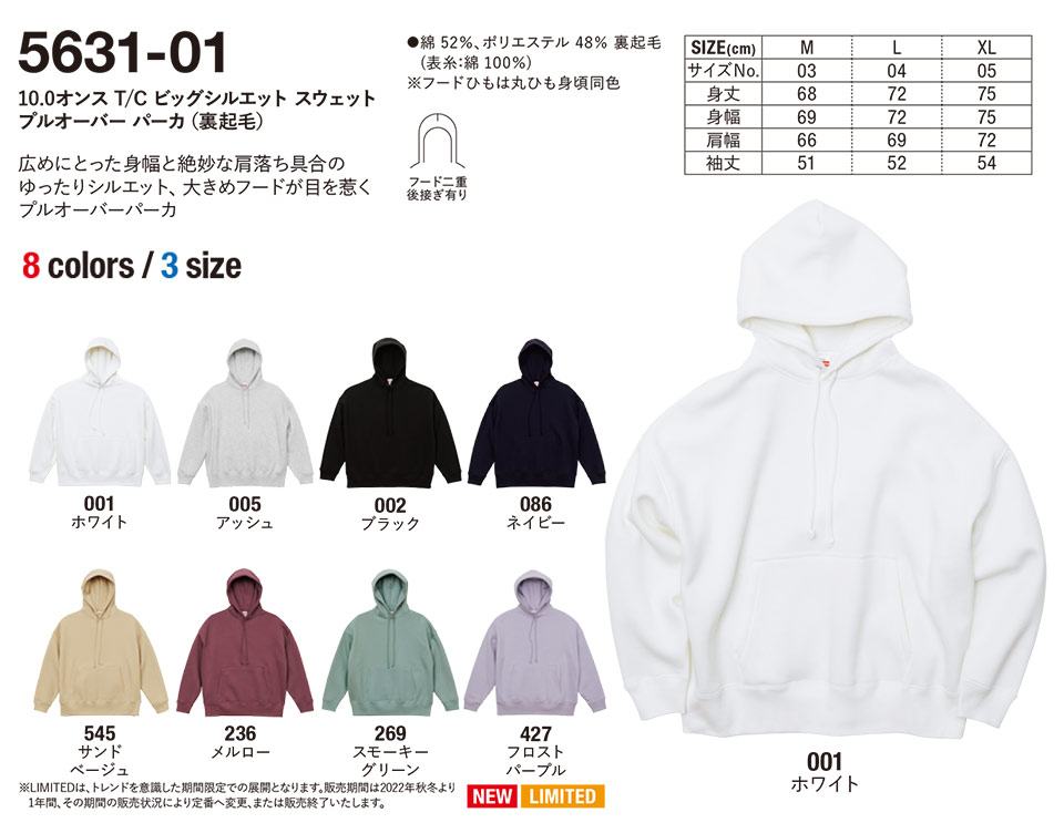 �ߗ��S�ݑ�� �v�����g�E�F�A�@���i�C�e�b�h�A�X�� (United Athle)�@5631-01/10.0�I���X�@T/C �r�b�O�V���G�b�g�@�X�E�F�b�g�@�v���I�[�o�[�p�[�J