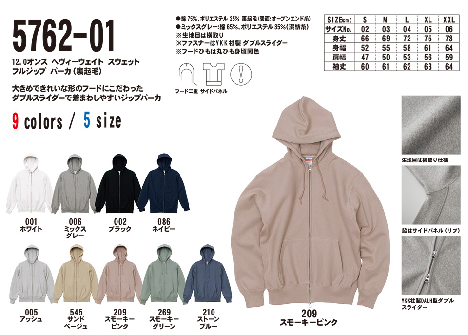 �ߗ��S�ݑ�� �v�����g�E�F�A�@���i�C�e�b�h�A�X�� (United Athle)�@5762-01/12.0�I���X�@�w���B�[�E�F�C�g�@�X�E�F�b�g�@�t���W�b�v�p�[�J