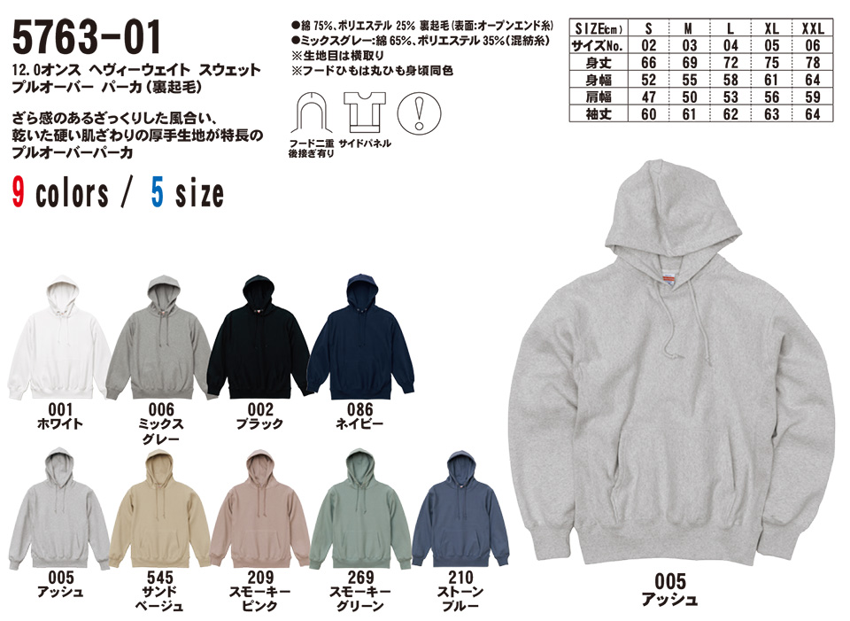 �ߗ��S�ݑ�� �v�����g�E�F�A�@���i�C�e�b�h�A�X�� (United Athle)�@5763-01/12.0�I���X�@�w���B�[�E�F�C�g�@�X�E�F�b�g�@�v���I�[�o�[�p�[�J