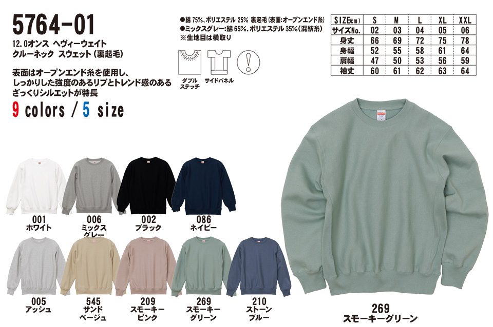 �ߗ��S�ݑ�� �v�����g�E�F�A�@���i�C�e�b�h�A�X�� (United Athle)�@5764-01/12.0�I���X�@�w���B�[�E�F�C�g�@�N���[�l�b�N�@�X�E�F�b�g