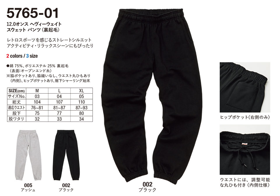 �ߗ��S�ݑ�� �v�����g�E�F�A�@���i�C�e�b�h�A�X�� (United Athle)�@5765-01/12.0�I���X�@�w���B�[�E�F�C�g�@�X�E�F�b�g�p���c