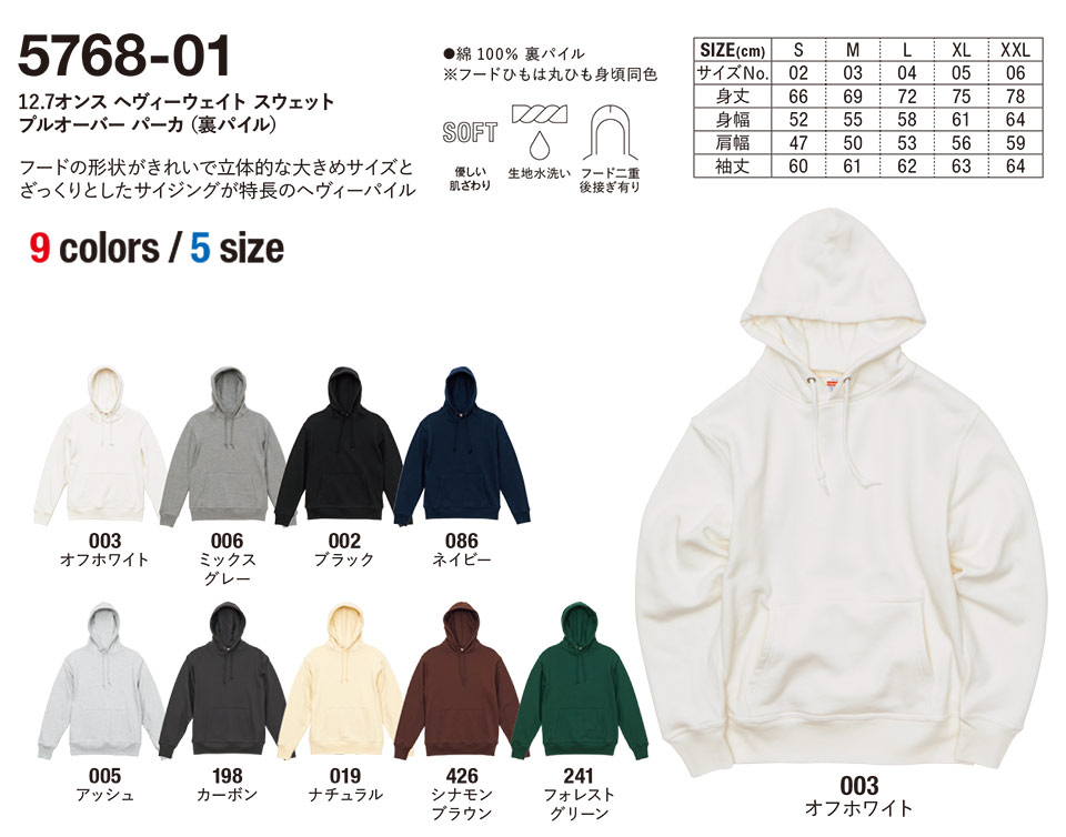 �ߗ��S�ݑ�� �v�����g�E�F�A�@���i�C�e�b�h�A�X�� (United Athle)�@5768-01/12.7�I���X�@�w���B�[�E�F�C�g�@�X�E�F�b�g�@�v���I�[�o�[�p�[�J