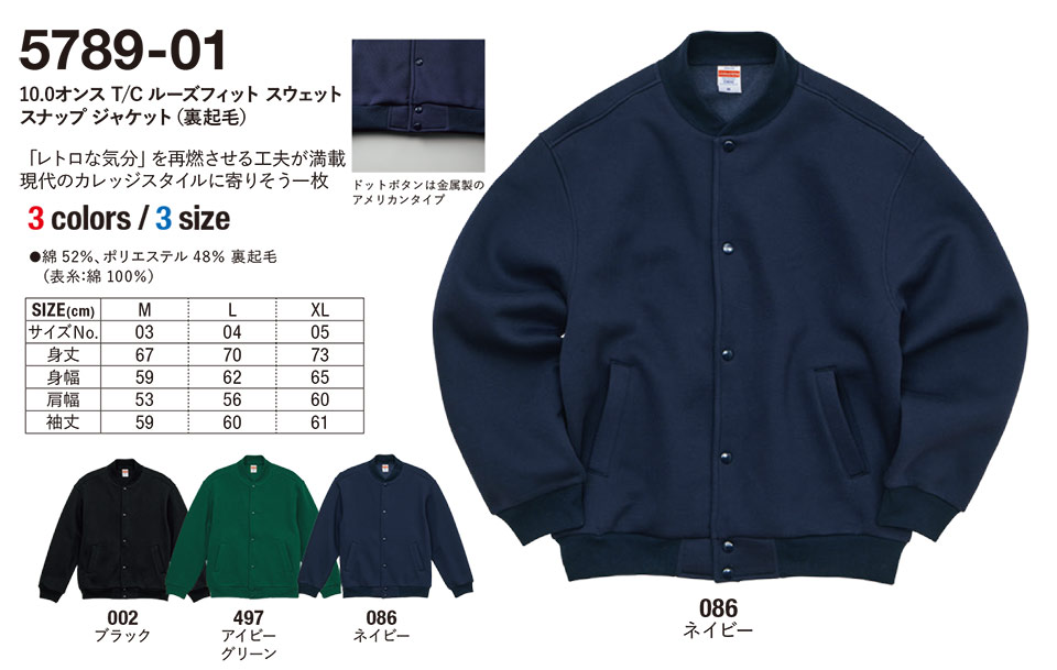 �ߗ��S�ݑ�� �v�����g�E�F�A�@���i�C�e�b�h�A�X�� (United Athle)�@5789-01/10.0�I���X�@T/C ���[�Y�t�B�b�g�@�X�E�F�b�g�@�X�i�b�v�W���P�b�g