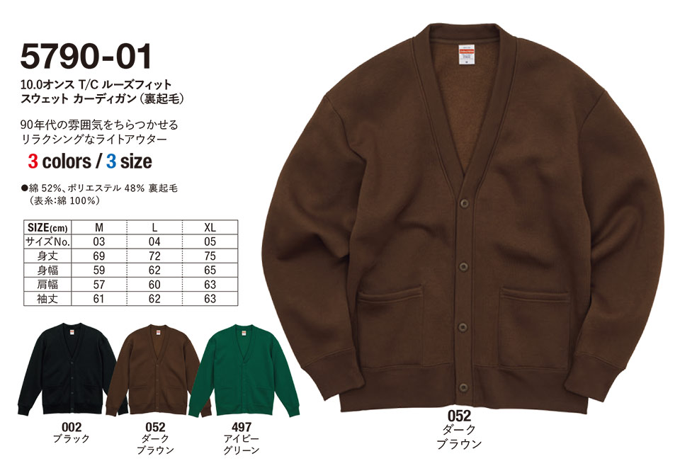 �ߗ��S�ݑ�� �v�����g�E�F�A�@���i�C�e�b�h�A�X�� (United Athle)�@5790-01/10.0�I���X�@T/C ���[�Y�t�B�b�g�@�X�E�F�b�g�@�J�[�f�B�K��