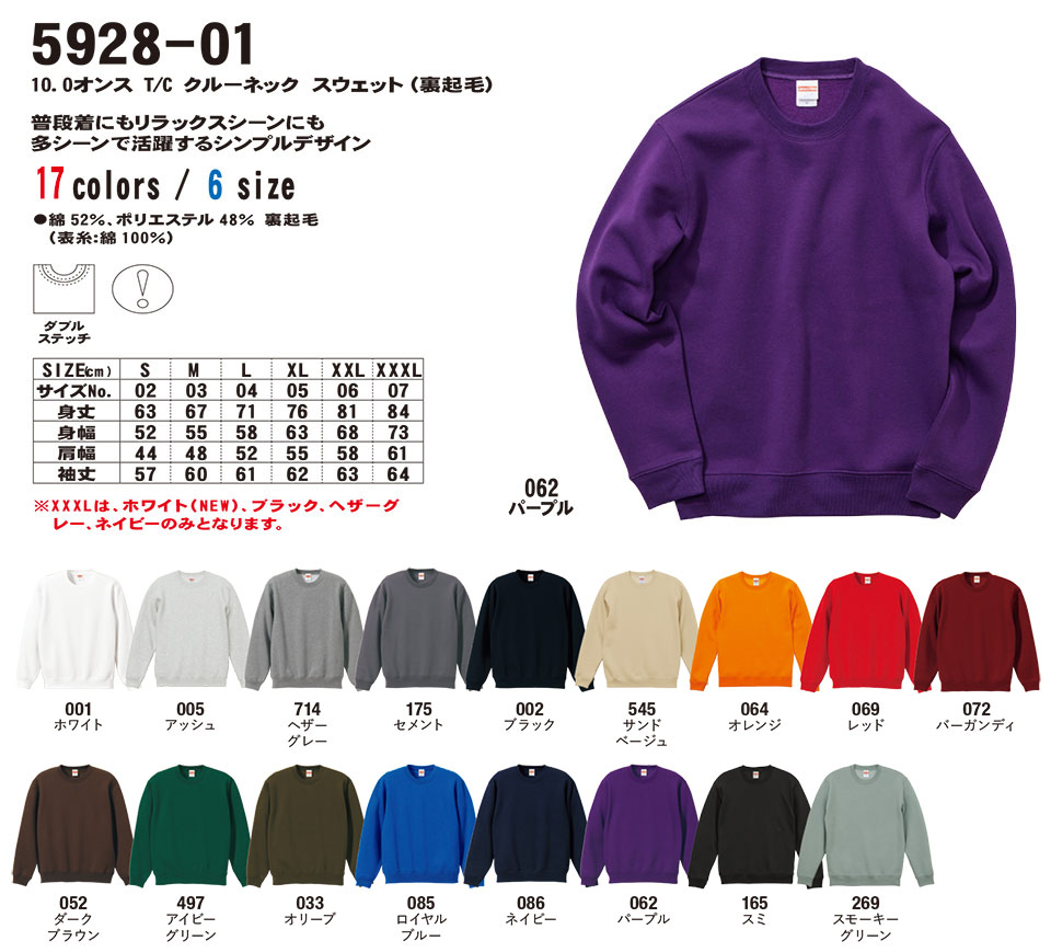 �ߗ��S�ݑ�� �v�����g�E�F�A�@���i�C�e�b�h�A�X�� (United Athle)�@5928-01/10.0�I���X�@T/C�N���[�l�b�N �X�E�F�b�g