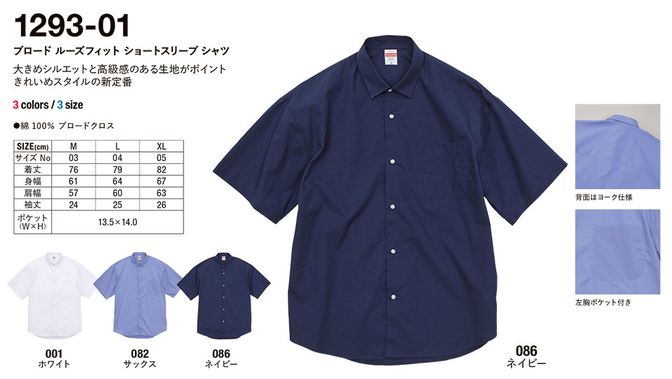 �ߗ��S�ݑ�� �v�����g�E�F�A�@���i�C�e�b�h�A�X�� (United Athle)�@1293-01/�u���[�h�@���[�Y�t�B�b�g�@�V���[�g�X���[�u�V���c