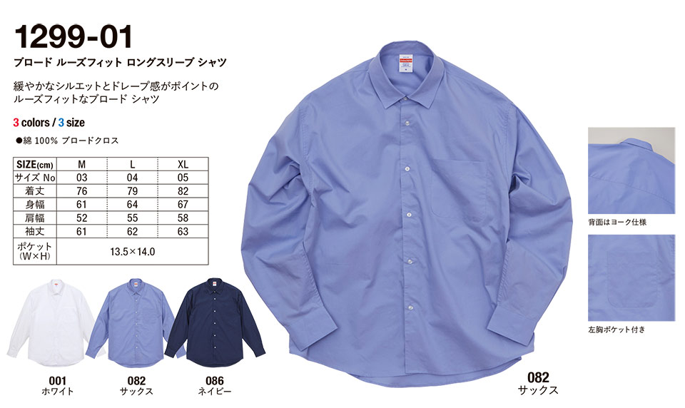 �ߗ��S�ݑ�� �v�����g�E�F�A�@���i�C�e�b�h�A�X�� (United Athle)�@1299-01/�u���[�h�@���[�Y�t�B�b�g�@�����O�X���[�u�V���c