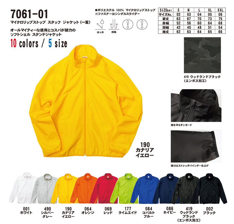 �ߗ��S�ݑ�� �v�����g�E�F�A�@���i�C�e�b�h�A�X�� (United Athle)�@7061-01/�}�C�N�����b�v�X�g�b�v�@�X�^�b�t�@�W���P�b�g