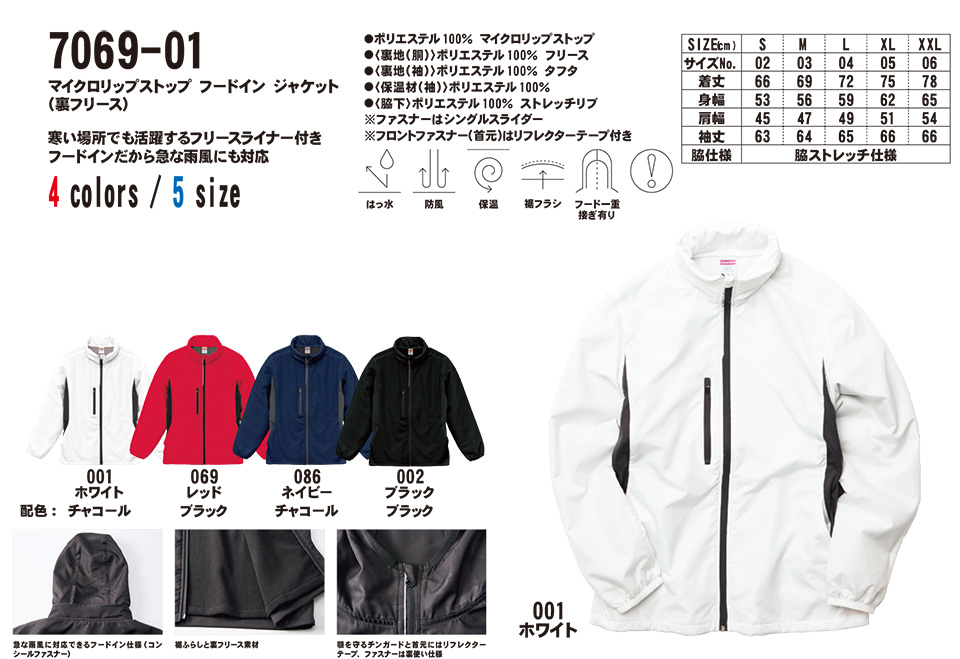 �ߗ��S�ݑ�� �v�����g�E�F�A�@���i�C�e�b�h�A�X�� (United Athle)�@7069-01/�}�C�N�����b�v�X�g�b�v�@�t�[�h�C���W���P�b�g