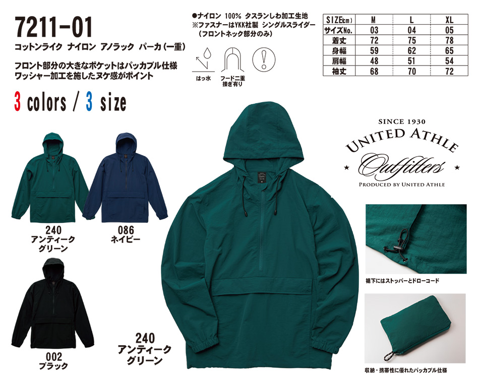 �ߗ��S�ݑ�� �v�����g�E�F�A�@���i�C�e�b�h�A�X�� (United Athle)�@7211-01/�R�b�g�����C�N�@�i�C�����@�A�m���b�N�p�[�J�[
