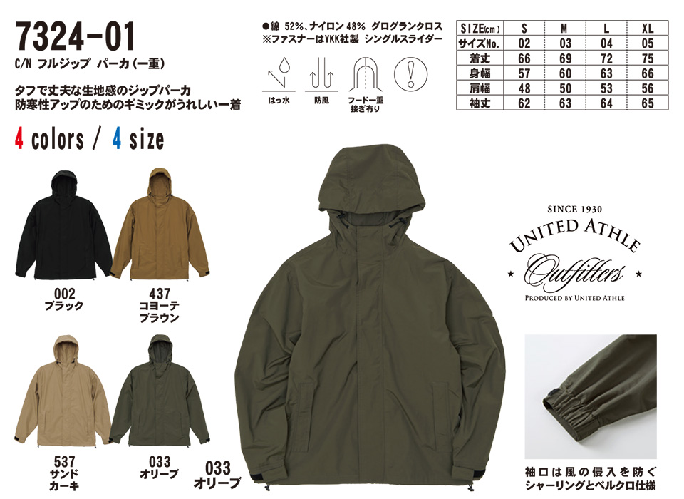 �ߗ��S�ݑ�� �v�����g�E�F�A�@���i�C�e�b�h�A�X�� (United Athle)�@7324-01/�@C/N�t���W�b�v�@�p�[�J
