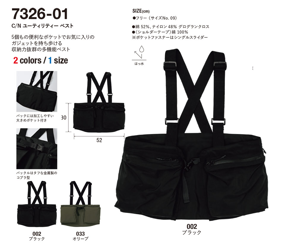 �ߗ��S�ݑ�� �v�����g�E�F�A�@���i�C�e�b�h�A�X�� (United Athle)�@7326-01/�@C/N���[�e�B���e�B �x�X�g