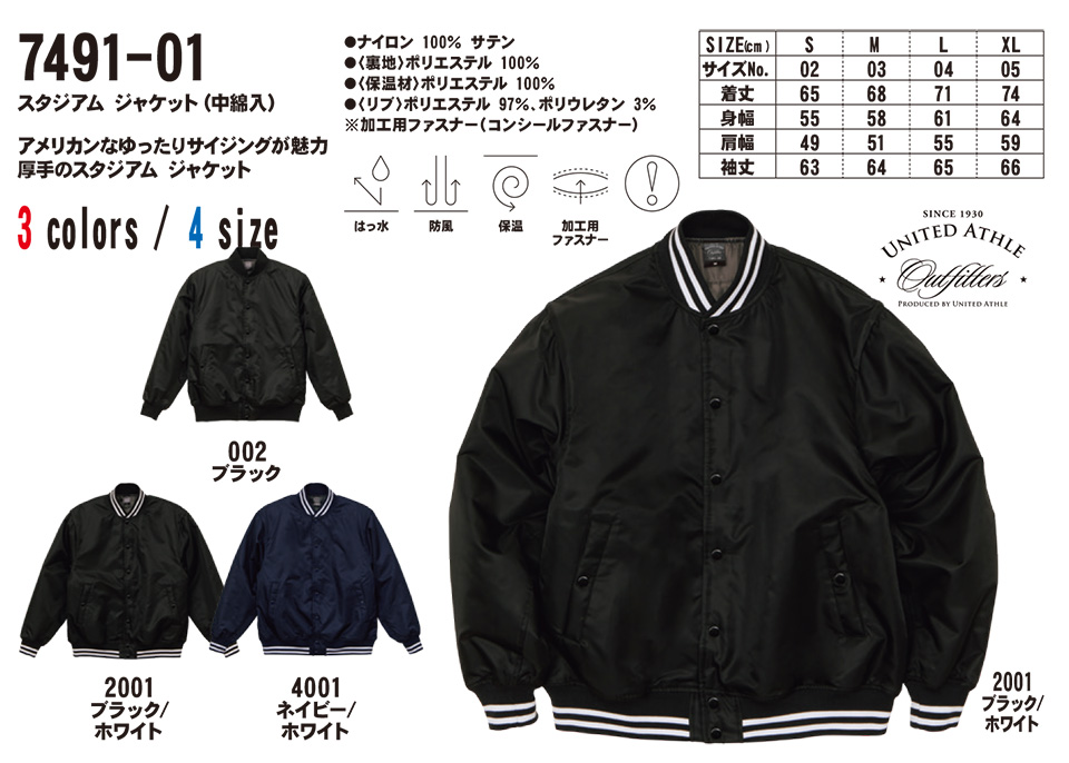 �ߗ��S�ݑ�� �v�����g�E�F�A�@���i�C�e�b�h�A�X�� (United Athle)�@7491-01/�X�^�W�A�� �W���P�b�g