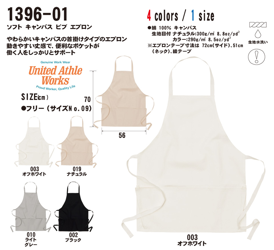 �ߗ��S�ݑ�� �v�����g�E�F�A�@���i�C�e�b�h�A�X�� (United Athle)�@1396-01/�\�t�g�@�L�����o�X�@�r�u�@�G�v����