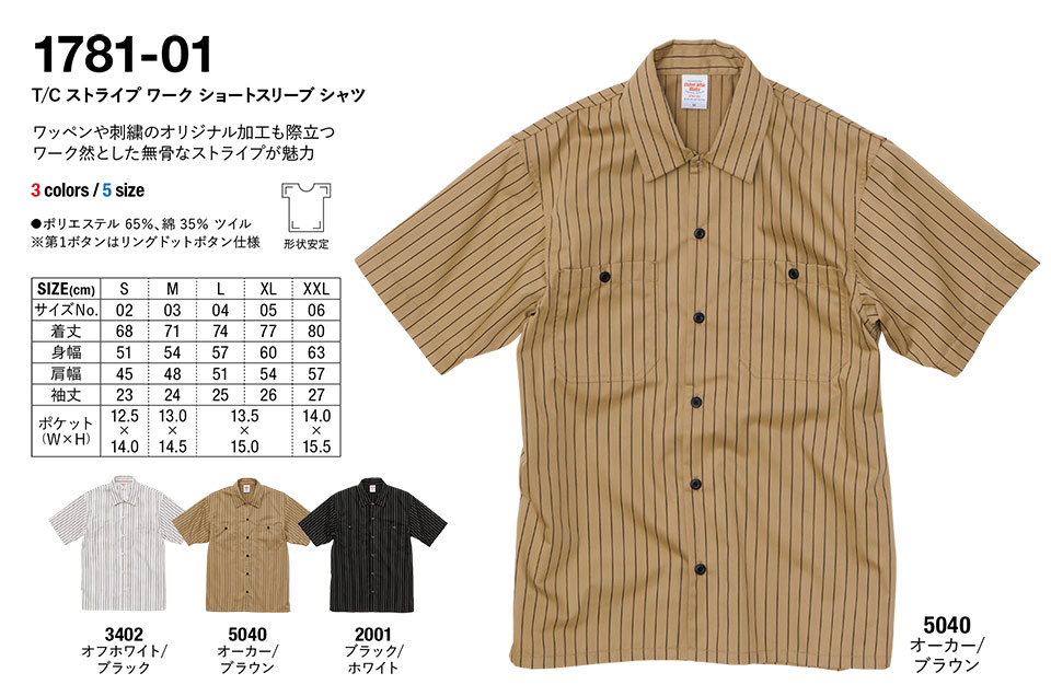 �ߗ��S�ݑ�� �v�����g�E�F�A�@���i�C�e�b�h�A�X�� (United Athle)�@1781-01/�@T/C�X�g���C�v�@���[�N�@�V���c