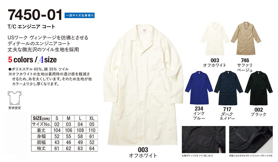 �ߗ��S�ݑ�� �v�����g�E�F�A�@���i�C�e�b�h�A�X�� (United Athle)�@7450-01/�@T/C�@�G���W�j�A�R�[�g