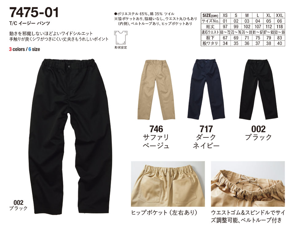 �ߗ��S�ݑ�� �v�����g�E�F�A�@���i�C�e�b�h�A�X�� (United Athle)�@7475-01/�@T/C�@�C�[�W�[�@�p���c