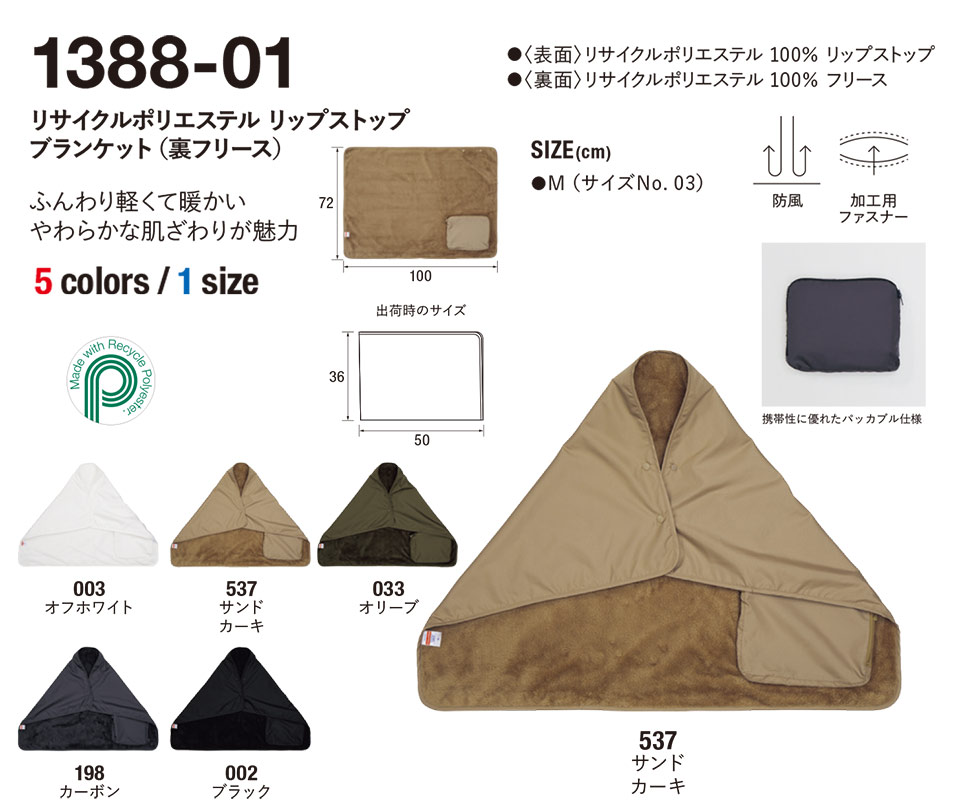 �ߗ��S�ݑ�� �v�����g�E�F�A�@���i�C�e�b�h�A�X�� (United Athle)�@1391-01/���T�C�N���|���G�X�e���@���b�v�X�g�b�v�@�u�����P�b�g