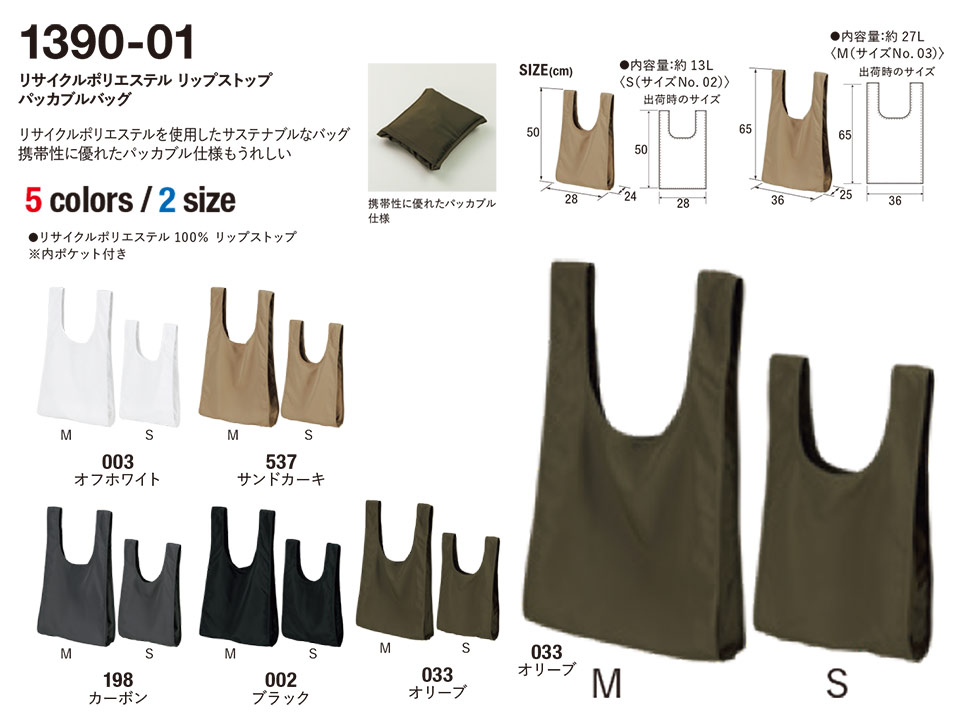 �ߗ��S�ݑ�� �v�����g�E�F�A�@���i�C�e�b�h�A�X�� (United Athle)�@1390-01/���T�C�N���|���G�X�e���@���b�v�X�g�b�v�@�o�b�J�u���o�b�O