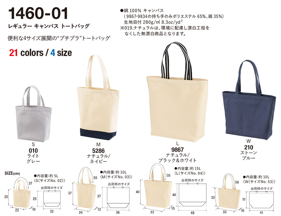 �ߗ��S�ݑ�� �v�����g�E�F�A�@���i�C�e�b�h�A�X�� (United Athle)�@1460-01/���M�����[�@�L�����o�X�@�g�[�g�o�b�N