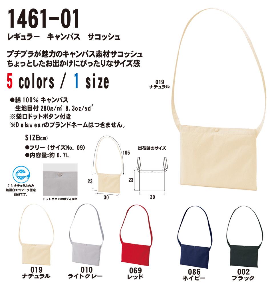 �ߗ��S�ݑ�� �v�����g�E�F�A�@���i�C�e�b�h�A�X�� (United Athle)�@1461-01/���M�����[�@�L�����o�X�@�T�R�b�V��