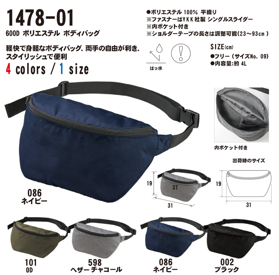 �ߗ��S�ݑ�� �v�����g�E�F�A�@���i�C�e�b�h�A�X�� (United Athle)�@1478-01/600D�@�|���G�X�e�� �{�f�B�o�b�O