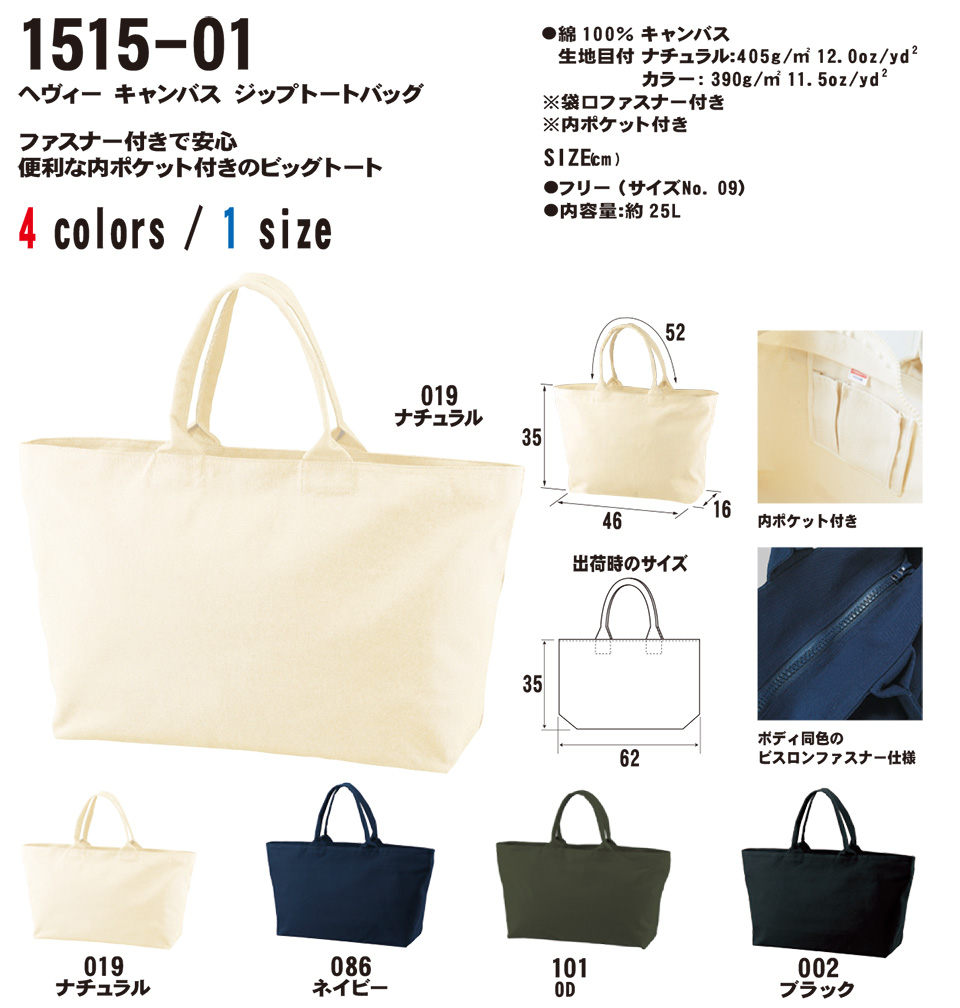 �ߗ��S�ݑ�� �v�����g�E�F�A�@���i�C�e�b�h�A�X�� (United Athle)�@1515-01/�w���B�[�@�L�����o�X�@�W�b�v�g�[�g�o�b�N