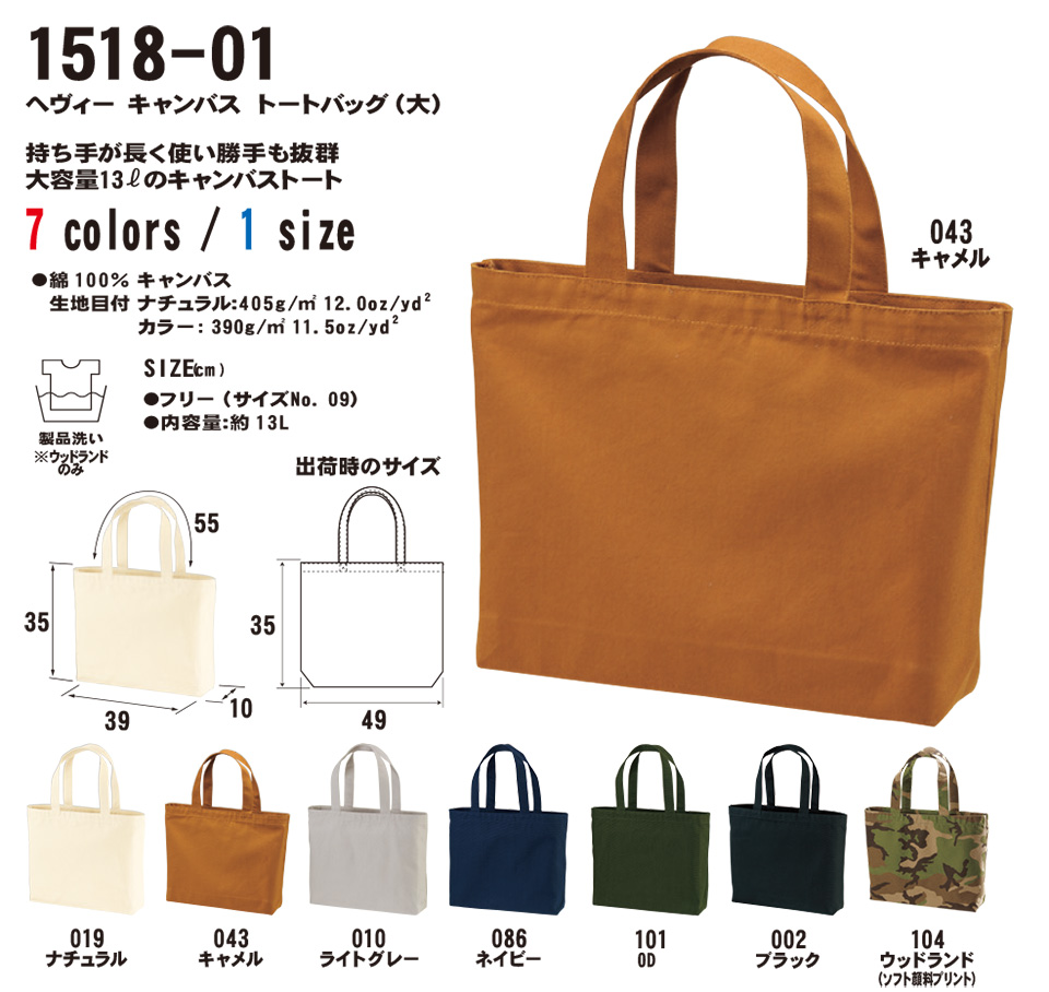 �ߗ��S�ݑ�� �v�����g�E�F�A�@���i�C�e�b�h�A�X�� (United Athle)�@1518-01/�w���B�[�@�L�����o�X�@�g�[�g�o�b�N