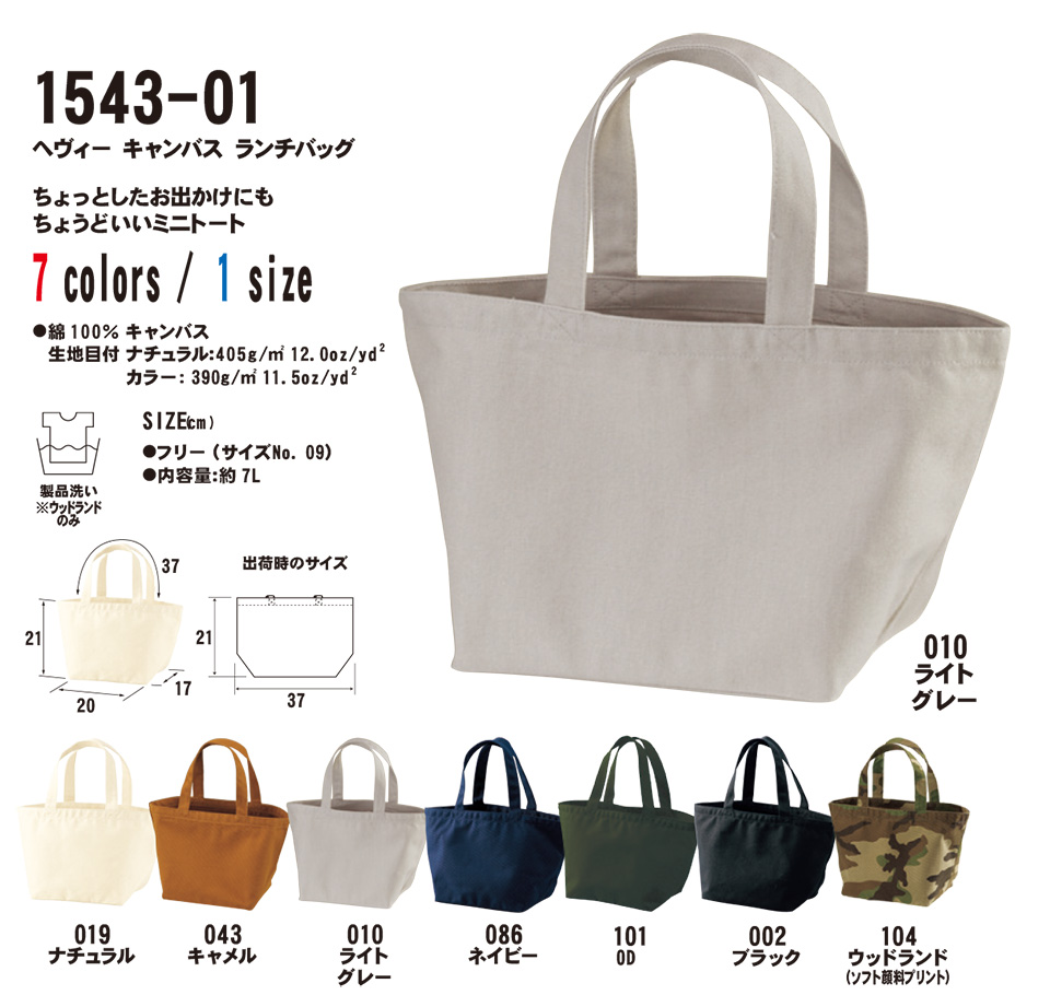 �ߗ��S�ݑ�� �v�����g�E�F�A�@���i�C�e�b�h�A�X�� (United Athle)�@1543-01/�w���B�[�@�L�����o�X�@�����`�o�b�O