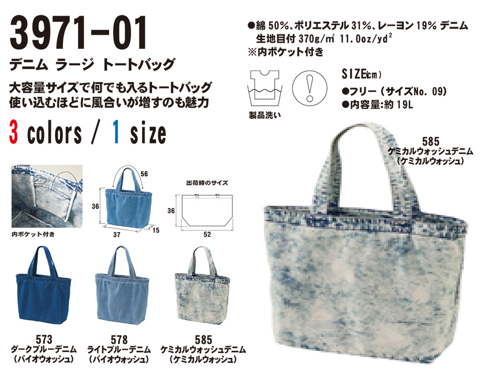 �ߗ��S�ݑ�� �v�����g�E�F�A�@���i�C�e�b�h�A�X�� (United Athle)�@3971-01/�f�j���@���[�W�@�g�[�g�o�b�N