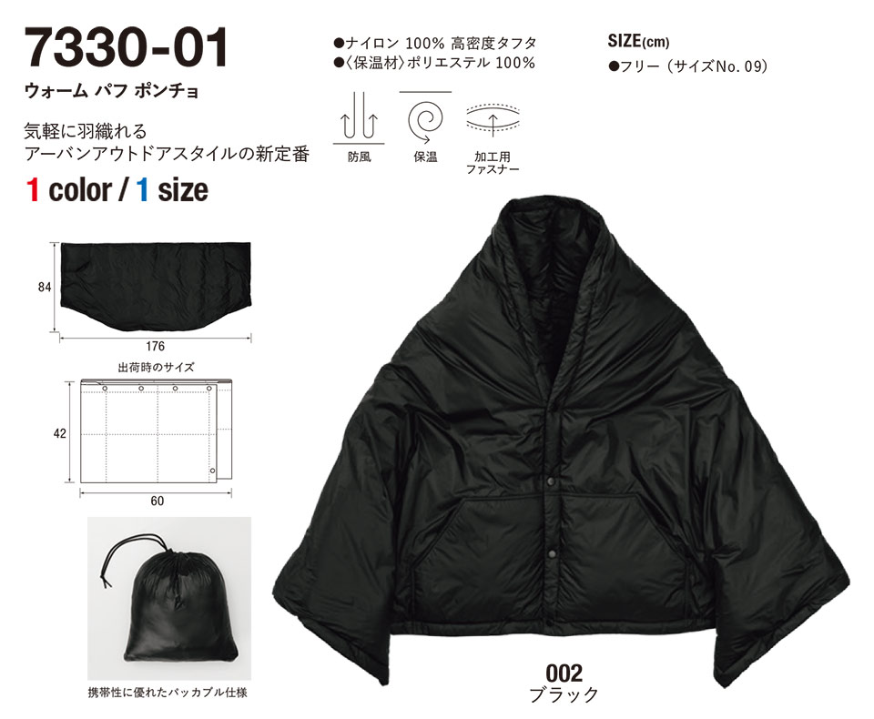 �ߗ��S�ݑ�� �v�����g�E�F�A�@���i�C�e�b�h�A�X�� (United Athle)�@7330-01/�E�H�[���@�p�t�@�|���`��