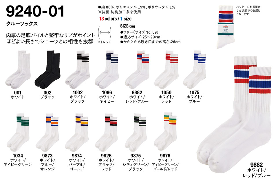 �ߗ��S�ݑ�� �v�����g�E�F�A�@���i�C�e�b�h�A�X�� (United Athle)�@9240-01/�N���[�\�b�N�X