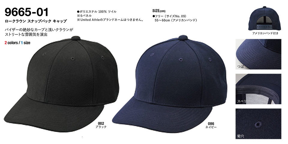 �ߗ��S�ݑ�� �v�����g�E�F�A�@���i�C�e�b�h�A�X�� (United Athle)�@9665-01/���[�N���E���@�X�i�b�v�o�b�N�@�L���b�v