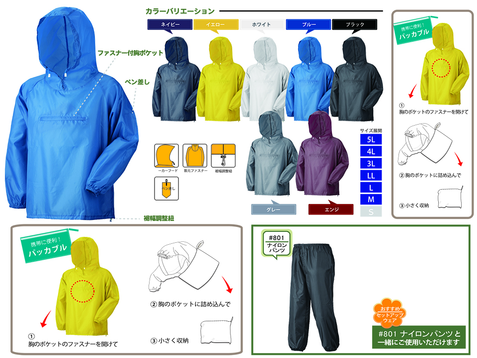 ������ЃA�[���@�� �yURVAN�z�@(���C���E�F�A)�@#800/�i�C�������b�P