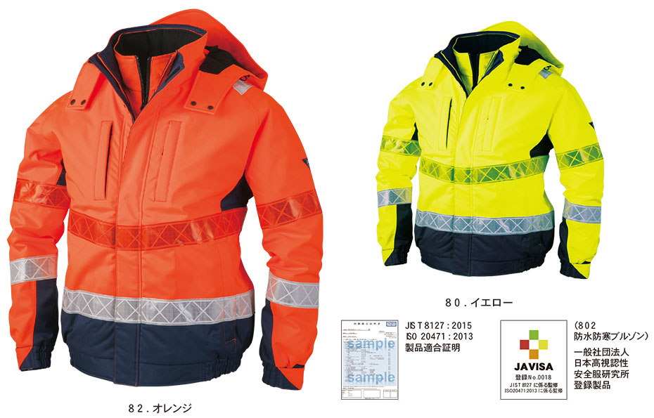 ユニフォーム&安全靴のジーベック 【XEBEC】 オールシーズン用作業服(セキュリティ) 802/高視認防水防寒ブルゾン ユニフォーム&安全靴のジーベック 【XEBEC】 オールシーズン用作業服(セキュリティ) 802/高視認防水防寒ブルゾン