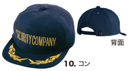 ユニフォーム&安全靴のジーベック 【XEBEC】 オールシーズン用作業服(セキュリティ) 18513/アポロキャップ ユニフォーム&安全靴のジーベック 【XEBEC】 オールシーズン用作業服(セキュリティ) 18513/アポロキャップ