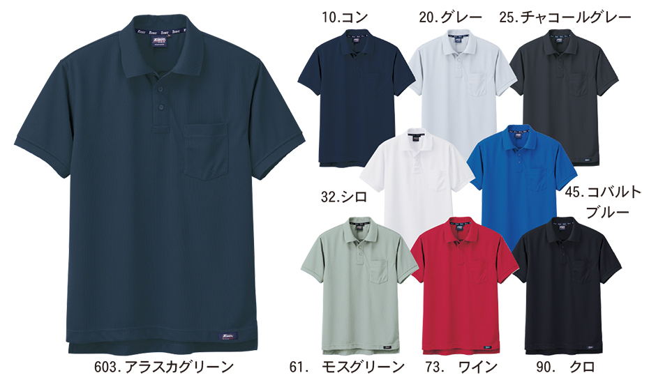 ユニフォーム&安全靴のジーベック 【XEBEC】 オールシーズン用作業服(サービスウェア) 6122/半袖ポロシャツ ユニフォーム&安全靴のジーベック 【XEBEC】 オールシーズン用作業服(サービスウェア) 6122/半袖ポロシャツ