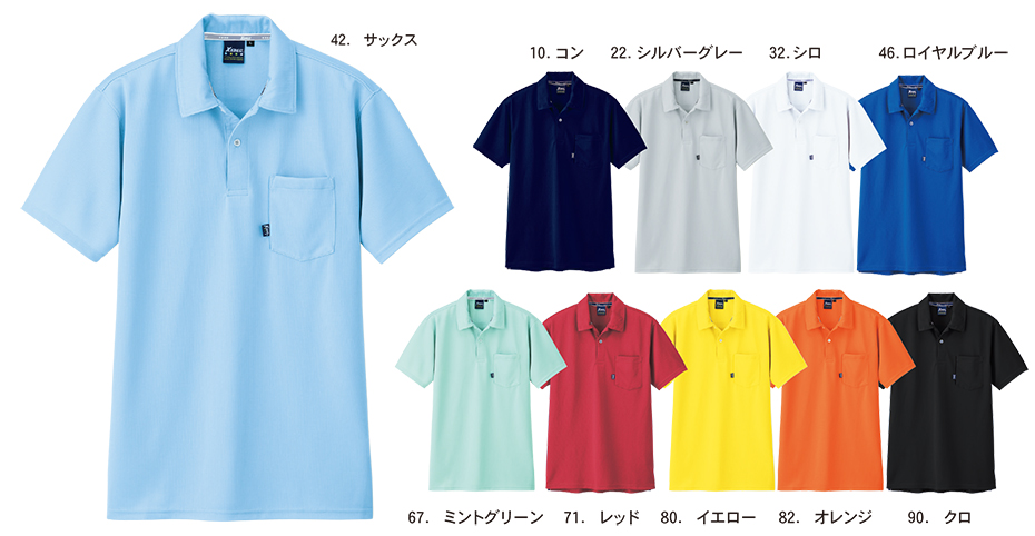 ユニフォーム&安全靴のジーベック 【XEBEC】 オールシーズン用作業服(サービスウェア) 6140/半袖ポロシャツ ユニフォーム&安全靴のジーベック 【XEBEC】 オールシーズン用作業服(サービスウェア) 6140/半袖ポロシャツ