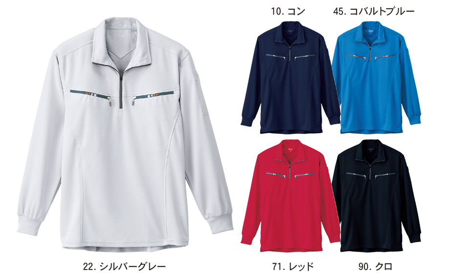 ユニフォーム&安全靴のジーベック 【XEBEC】 オールシーズン用作業服(サービスウェア) 6165/長袖ジップアップシャツ ユニフォーム&安全靴のジーベック 【XEBEC】 オールシーズン用作業服(サービスウェア) 6165/長袖ジップアップシャツ